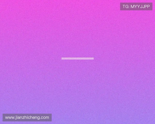 新西兰与比利时世界杯比赛场馆位置及购票信息全面解析